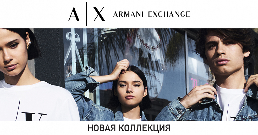 Фуксия и логомания: чем удивит Armani Exchange в новом сезоне