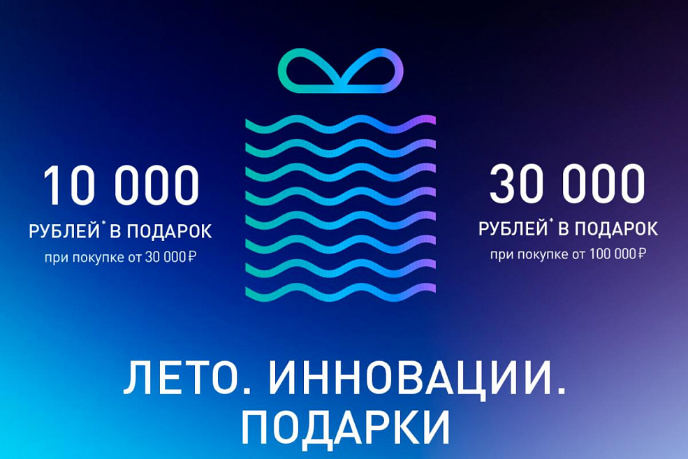 Лето. Инновации. Подарки. Шопинг-фестиваль в Технопарк