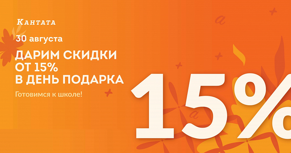 30 августа – День подарка