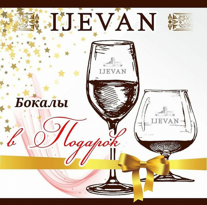 Идеи подарков любимым в IJEVAN