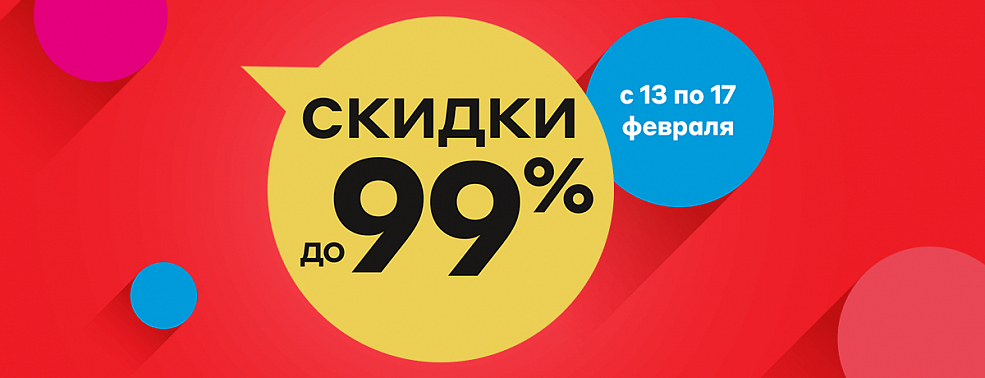 Скидки в честь открытия магазина "М.Видео"