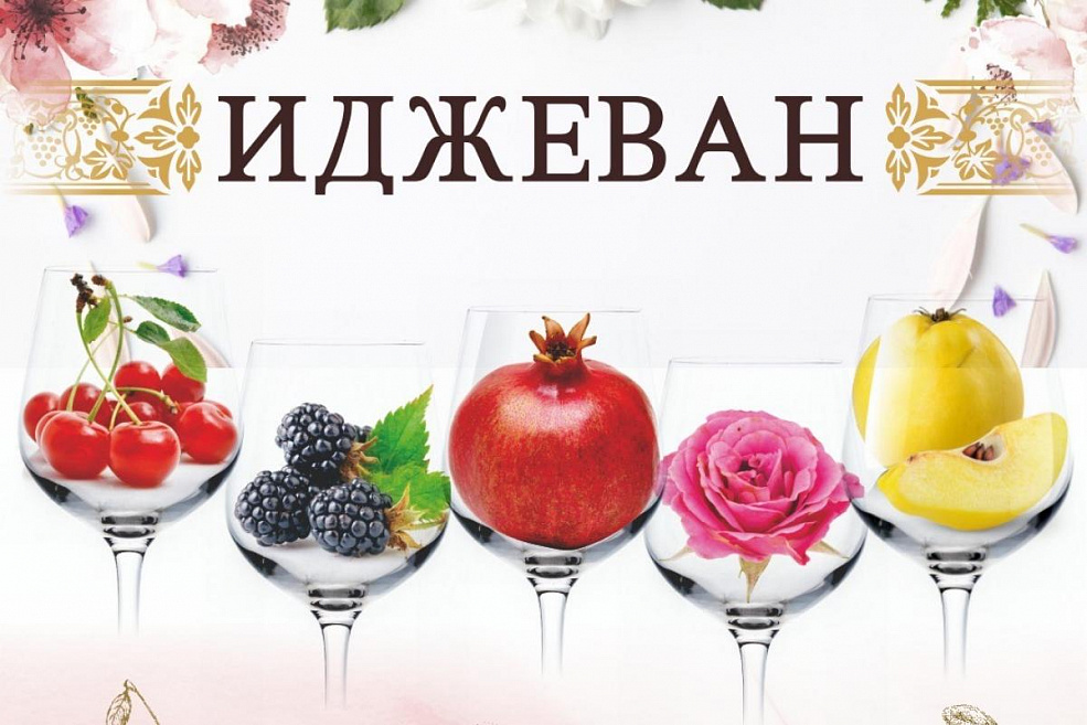 7 апреля – День красоты в Армении