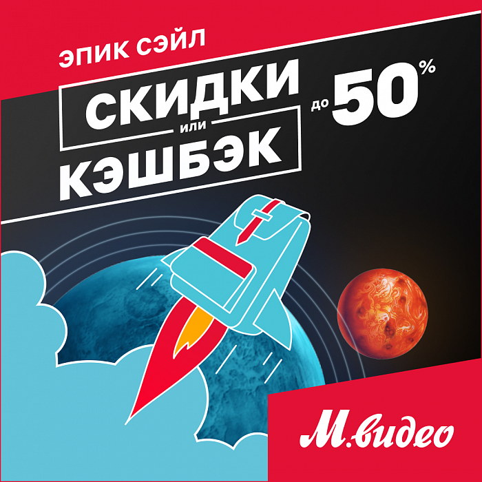 Большая школьная распродажа