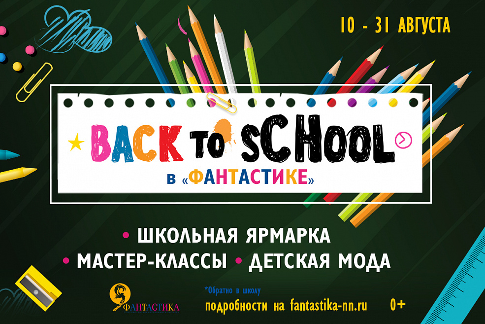 Back to School