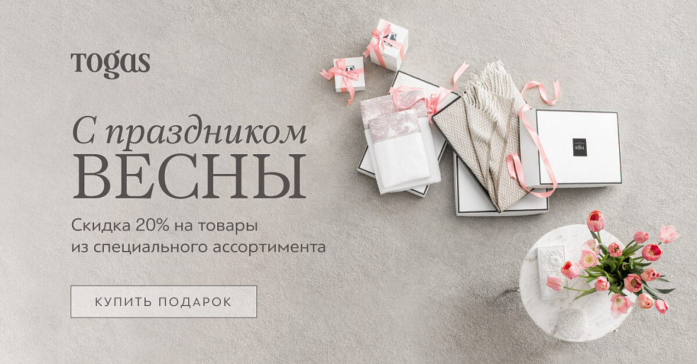 Акция к Международному женскому дню