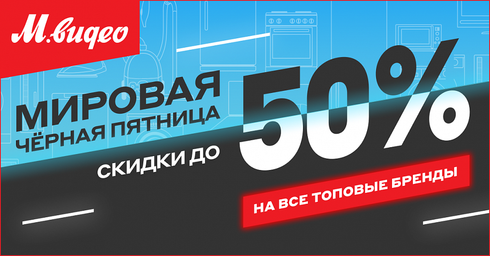 Мировая черная пятница!