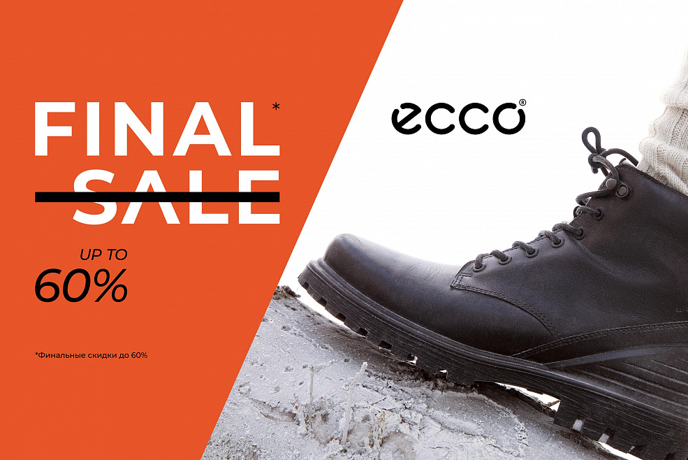 Final Sale в ECCO