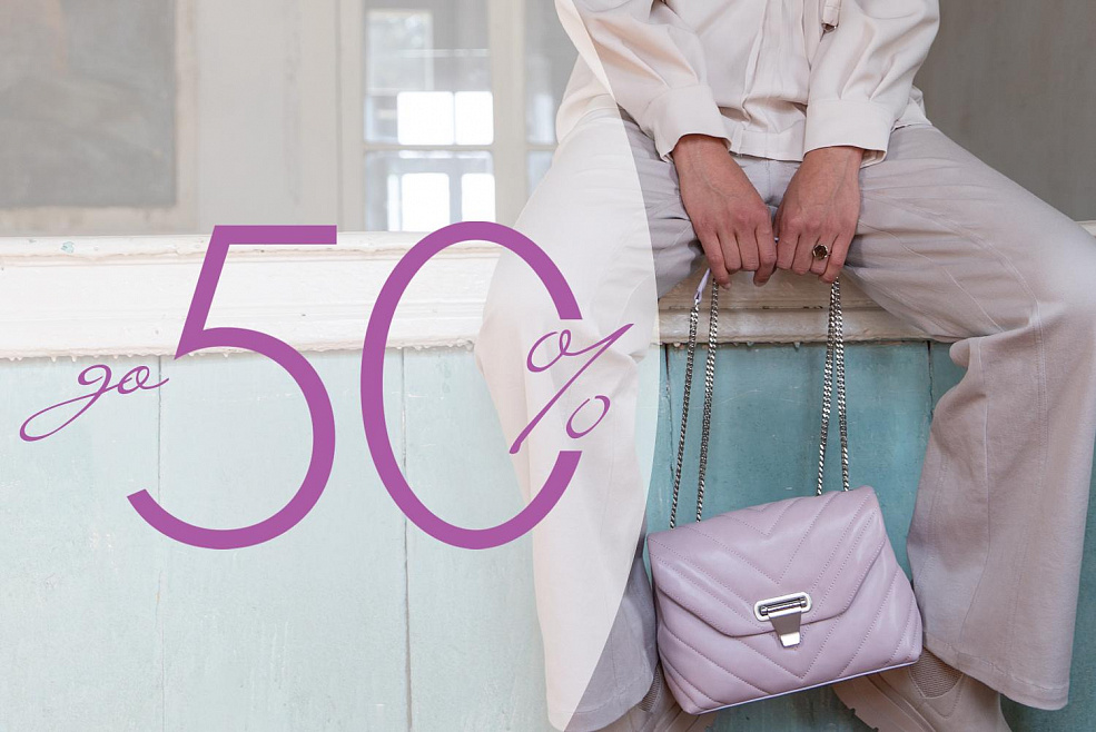SALE -50%