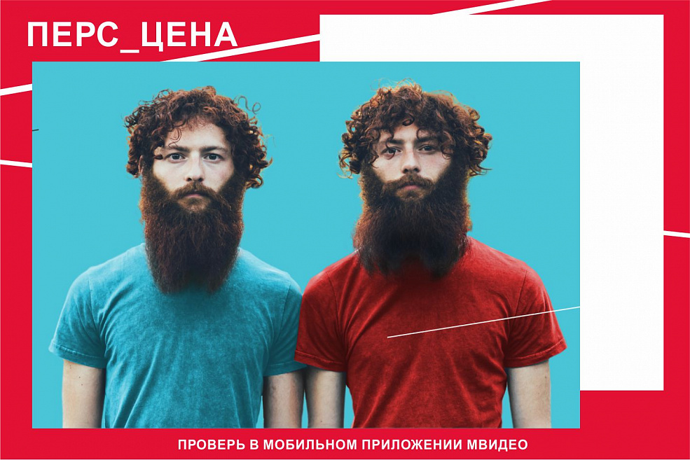 Персональная цена в «М.Видео»