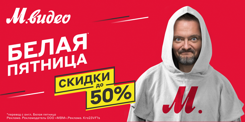 Белая Пятница продолжается!