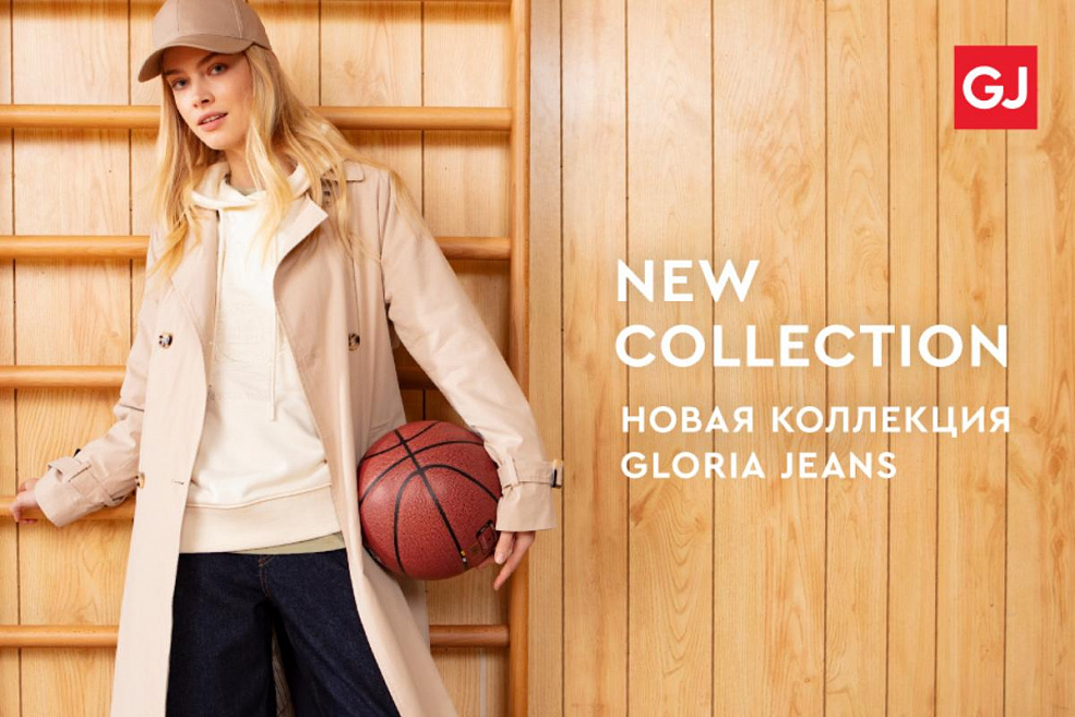 Коллекция для школы в Gloria Jeans!