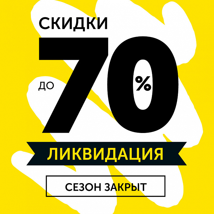 Ликвидация зимней коллекции в Respect