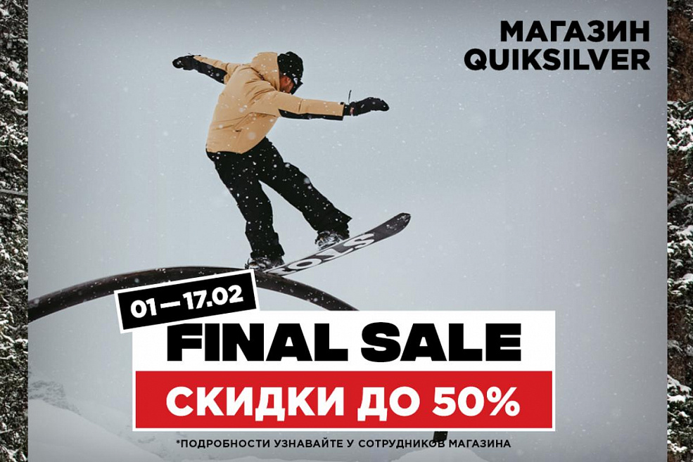 Final sale quiksilver