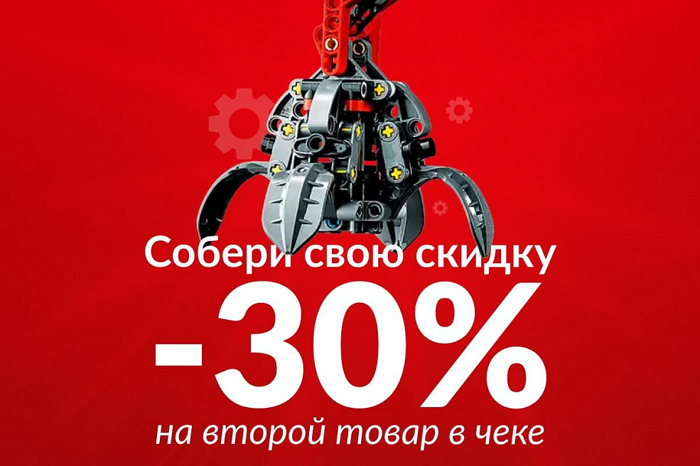 Соберите свою скидку в «Мире Кубиков»