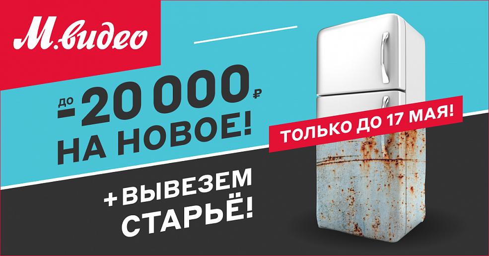 Скидки до 20 000 на новое!