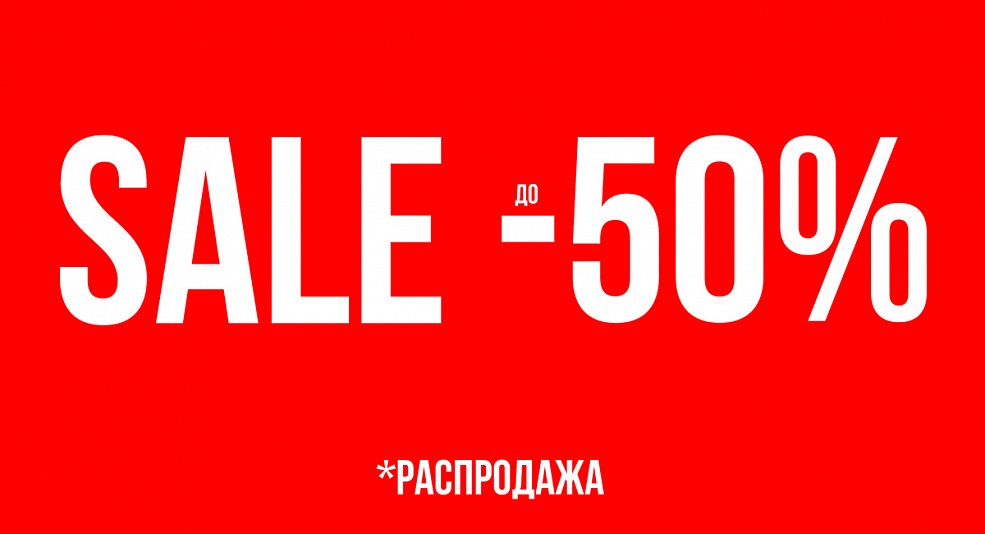 Большая летняя распродажа в RALF RINGER началась!