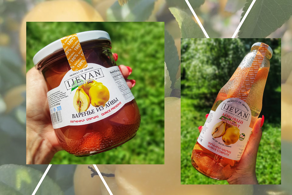 Скидка 10% на продукцию из айвы