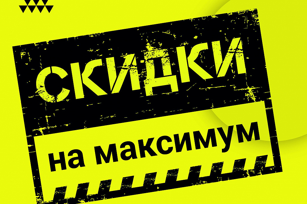 Все за полцены в FISSMAN