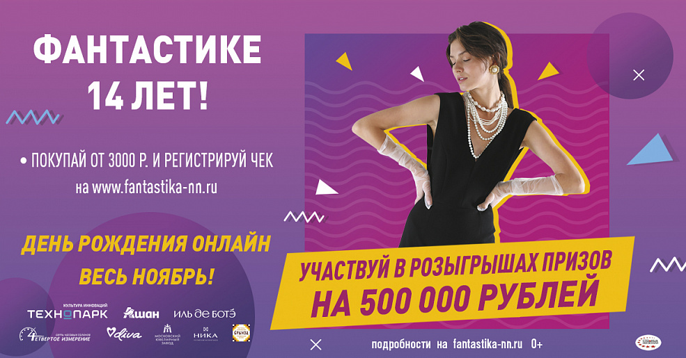 Подарки к Дню Рождения. Итоги