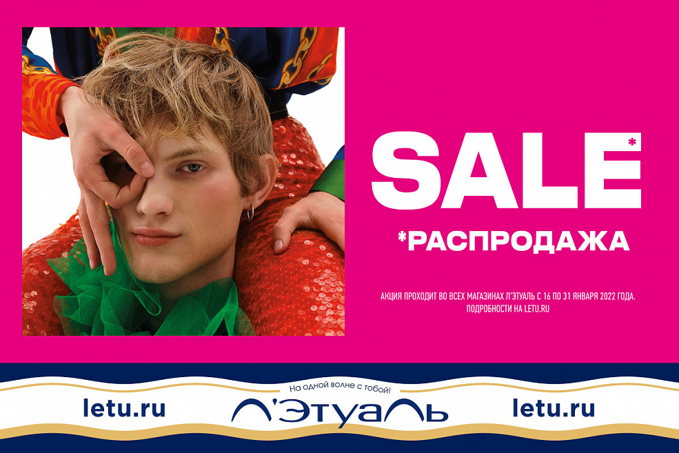SALE