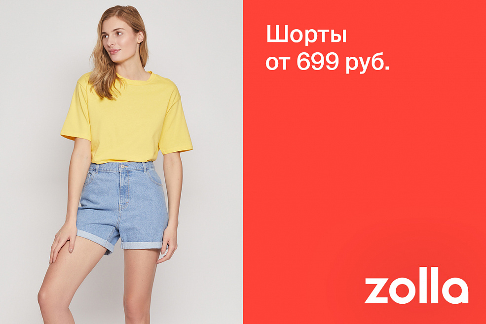 Шорты от 699 рублей
